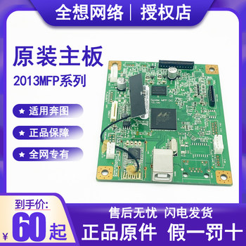 Pantum M6200W M6202W M6500W M6506W M6206W Original Motherboard Data Base Board Interface Board