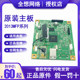Pantum M6200W M6202W M6500W M6506W M6206W Original Motherboard Data Base Board Interface Board