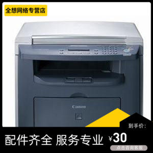 Canon IR2206 4012 3310 2204 6580 4410 236 Printer Copier Repair
