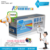 Li Cai Shi 530 is suitable for Canon 318 418 HP 2025 2320 7200 8350