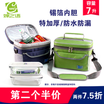 7 liters of Chan ice bag breast milk fresh bag rice box bag portable thick insulation bag ice bag back milk bag