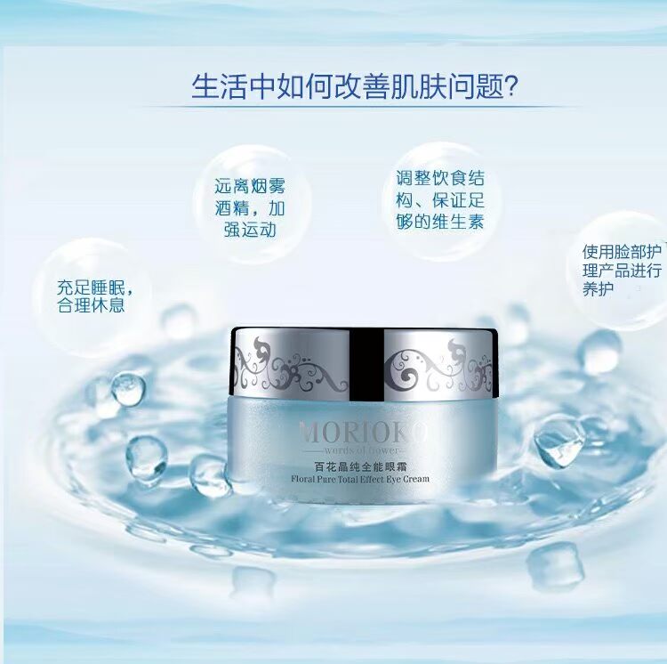 Lớp học làm đẹp Kem dưỡng mắt tinh khiết Baihuajing 30g Chăm sóc mắt làm mờ quầng thâm túi mắt dưỡng ẩm cho mắt kem nữ chính hãng kem bôi mắt