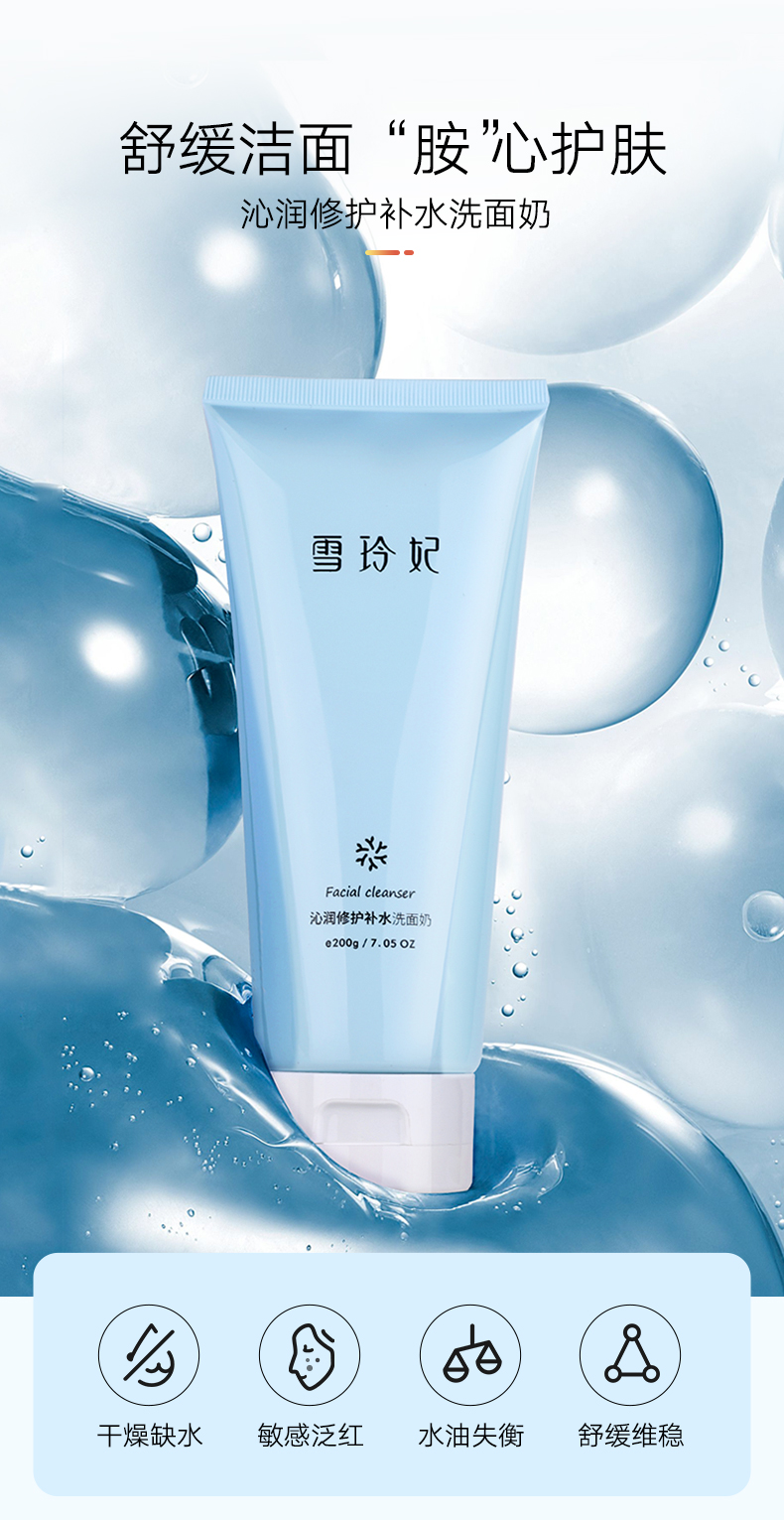 Snow Lingli Amino Acid Giặt Sữa Kem dưỡng ẩm cho nam Làm sạch độ sâu Làm sạch Pore Pore Nữ Loại bỏ Mitre Cleansing sữa rửa mặt uriage