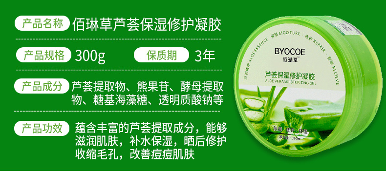 Aloe Vera Gel Cải thiện chính hãng Mụn trứng cá Mặt nạ thủy tĩnh Kem dưỡng da Chăm sóc da Đàn ông sinh viên