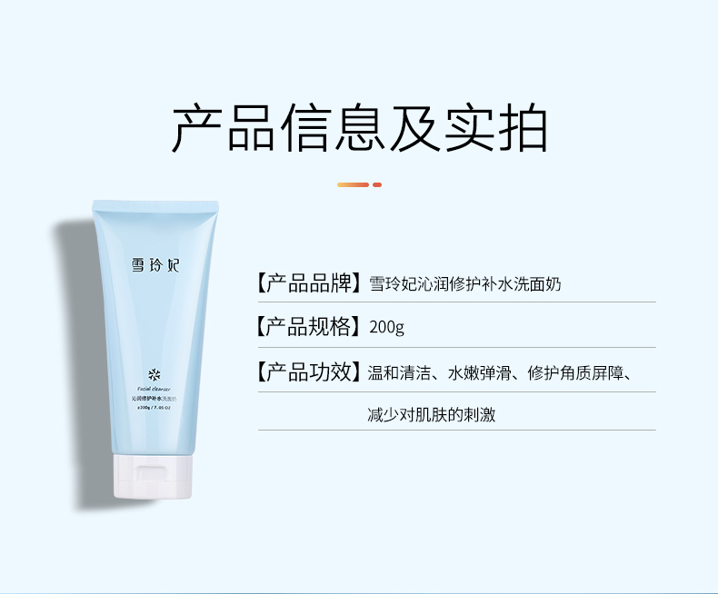 Snow Lingli Amino Acid Giặt Sữa Kem dưỡng ẩm cho nam Làm sạch độ sâu Làm sạch Pore Pore Nữ Loại bỏ Mitre Cleansing sữa rửa mặt uriage