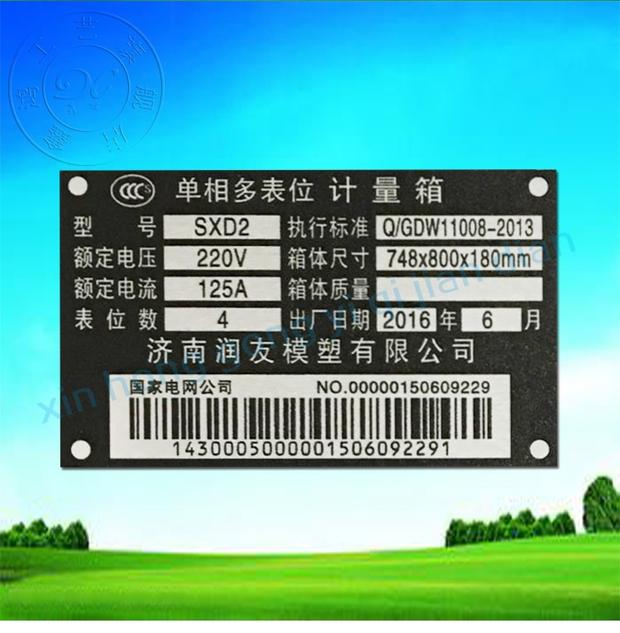Nhà sản xuất tùy chỉnh chứng nhận van an toàn nhôm thương hiệu màn hình lụa thép không gỉ bảng tên ăn mòn sản xuất in - Thiết bị đóng gói / Dấu hiệu & Thiết bị