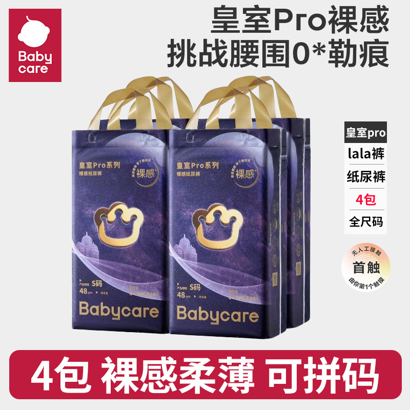 Babycare Royal Pro Ultra-Thin Breathable Newborn Diapers and Pull-Ups, Four Large Packs Babycare Royal Pro Ultra-Thin Breathable Newborn Diapers and Pull-Ups, Four Large Packs