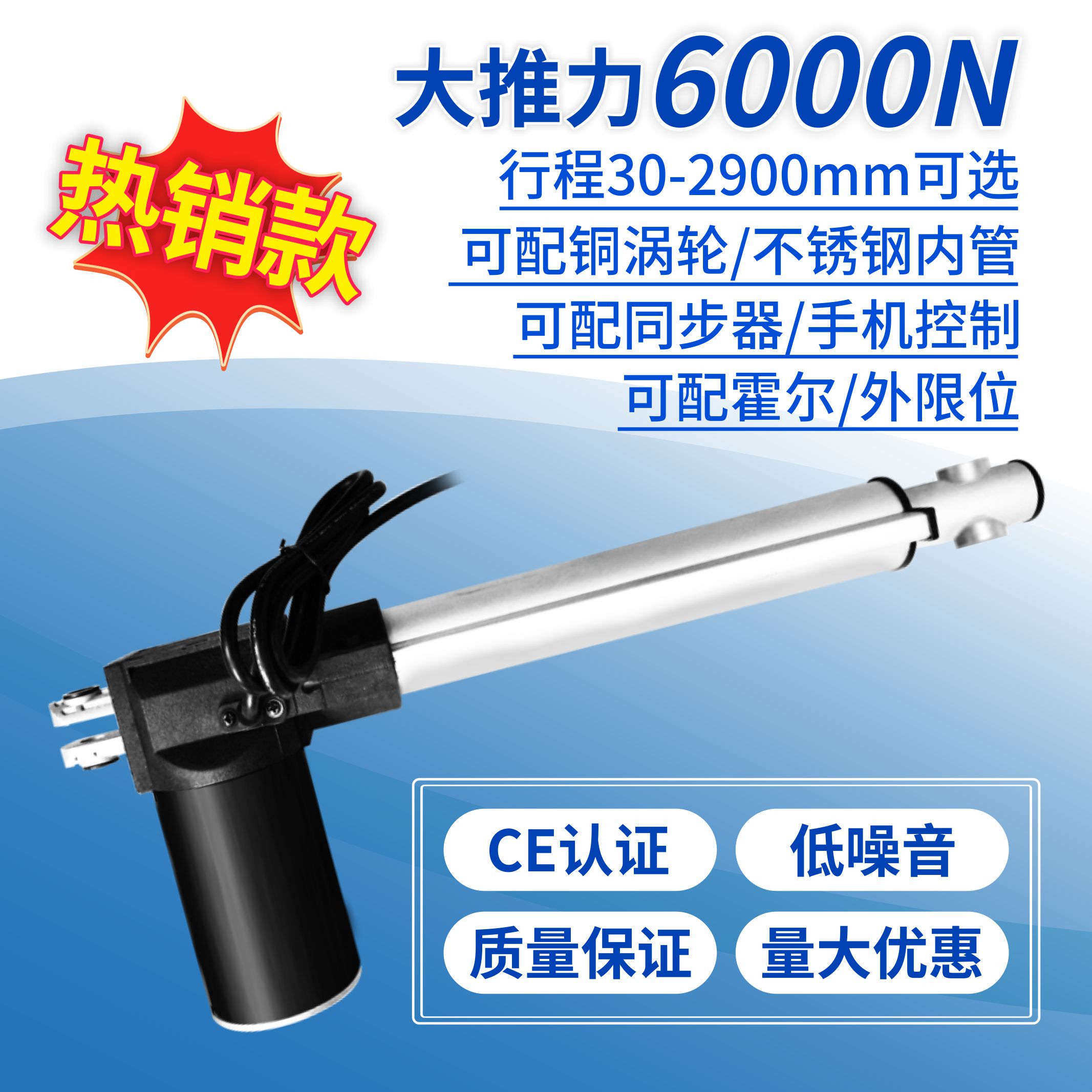 6000N high-thrust mute electric push rod telescopic rod secret room