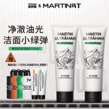 马丁 Ultra, очищающее молочко, мужской увлажняющий Ультрамен Тига, контроль жирного блеска