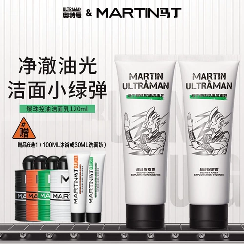 马丁 Ultra, очищающее молочко, мужской увлажняющий Ультрамен Тига, контроль жирного блеска