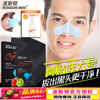Boston powerful blackhead removing nose mask strawberry nose