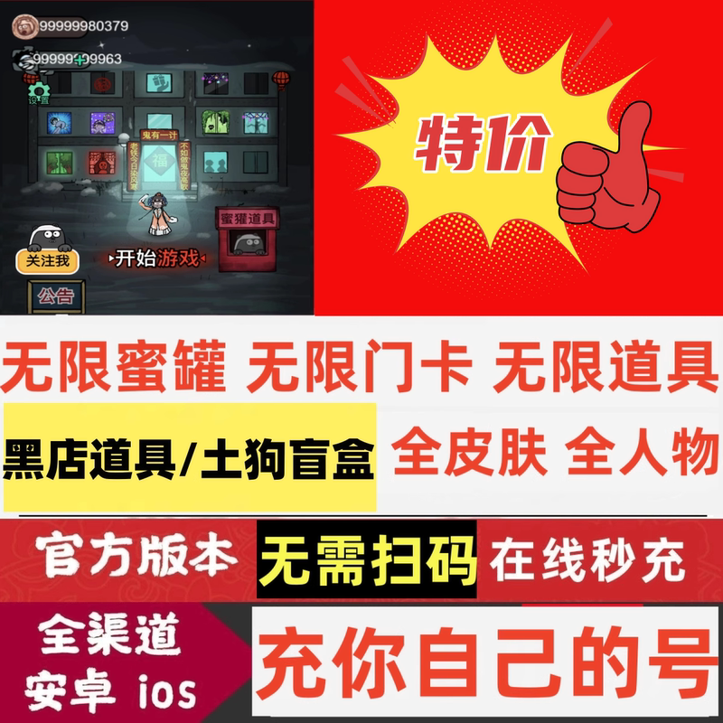 Lying Flat Development, Ghost Dormitory Game, Honey Pot Skin, All Characters, No Ads, Room Card