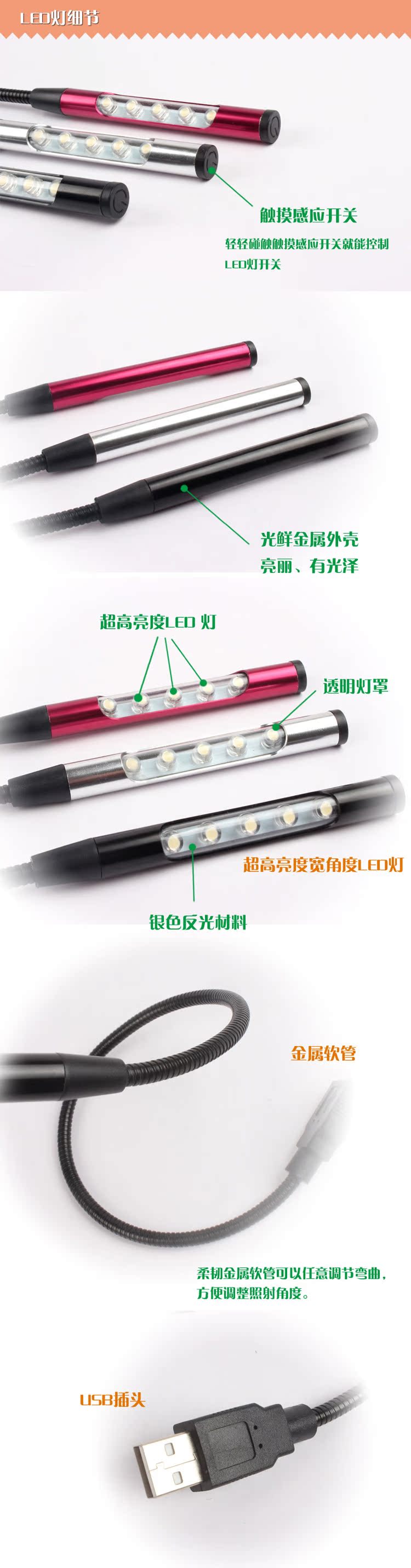 Lampe USB - Ref 377301 Image 14