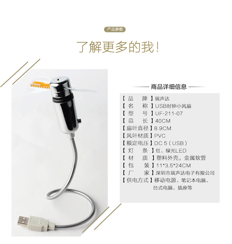 Ventilateur USB - Ref 399174 Image 16