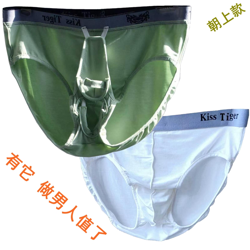 Kiss Tiger Men's Underwear Keeps the Pouch Up, Prevents Slipping, Adjustable Pouch Size, Modal Sports and Health Care