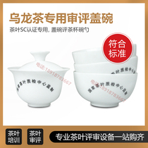 Oolong tea Rock tea special Gaiwan review cup Tea 110ml white porcelain Tieguanyin review cup inverted bell-shaped tea Ou