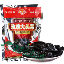 Yunnan specialty Qidian rose rutabaya 250g * 4 bags of black Three Chop mustard salty pimple dish Yongsheng Pickles