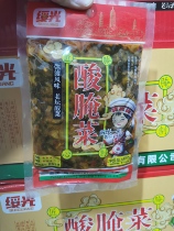 Yunnan specie Suiguang sour pickled vegetables Laotan sour food Pickle Pickle Pickle Pickle Pickle pickled vegetables Vegetable Fish Seasoning for a great deal of rice pickled vegetables