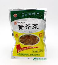 Yunnan Tonghai yellow mustard mustard pickles Pickles under the meal 60 grams of yellow mustard (20 bags)