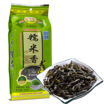 Yunnan specialty and Xinglong glutinous rice fragrant tea 150g bagged glutinous rice fragrant tea (buy 3 get 1)