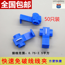 Flexible wire Break-free wire Fast wire terminal block Connector connector Lossless sub-connector Wire clip wiring clip
