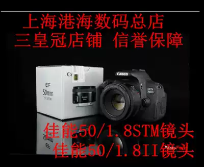 Canon 50mm 1 8STM portrait lens quan hua deputy support trade 50 1 8STM 1 8II 2 dai