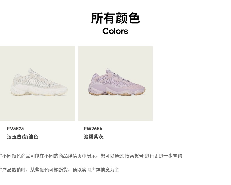 20点抢 阿迪达斯 三叶草 YEEZY 500 男女经典运动鞋 图7