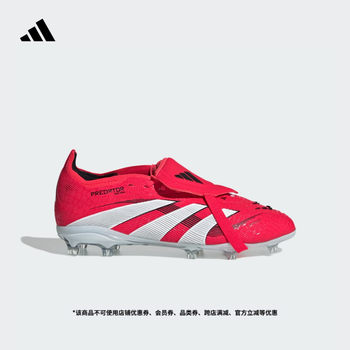PREDATOR ELITE FT FG长钉翻折鞋舌款足球鞋男大童adidas阿迪达斯
