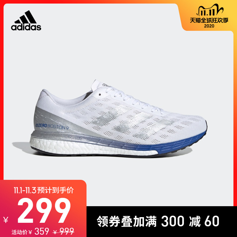 1日0点开始 adidas 阿迪达斯 ADIZERO BOSTON 9 BSTN 男女子跑步运动鞋 双重优惠折后￥299包邮（双重优惠）多色可选