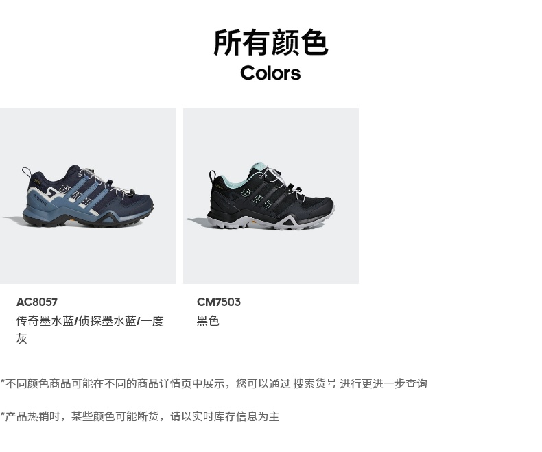 顶级徒步鞋 阿迪达斯 女子户外徒步鞋 GTX+马牌大底 图13