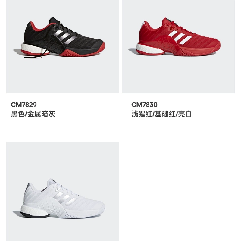 Hàng rào chính thức của Adidas tăng cường giày tennis nam AH2094 AH2093 CM7830