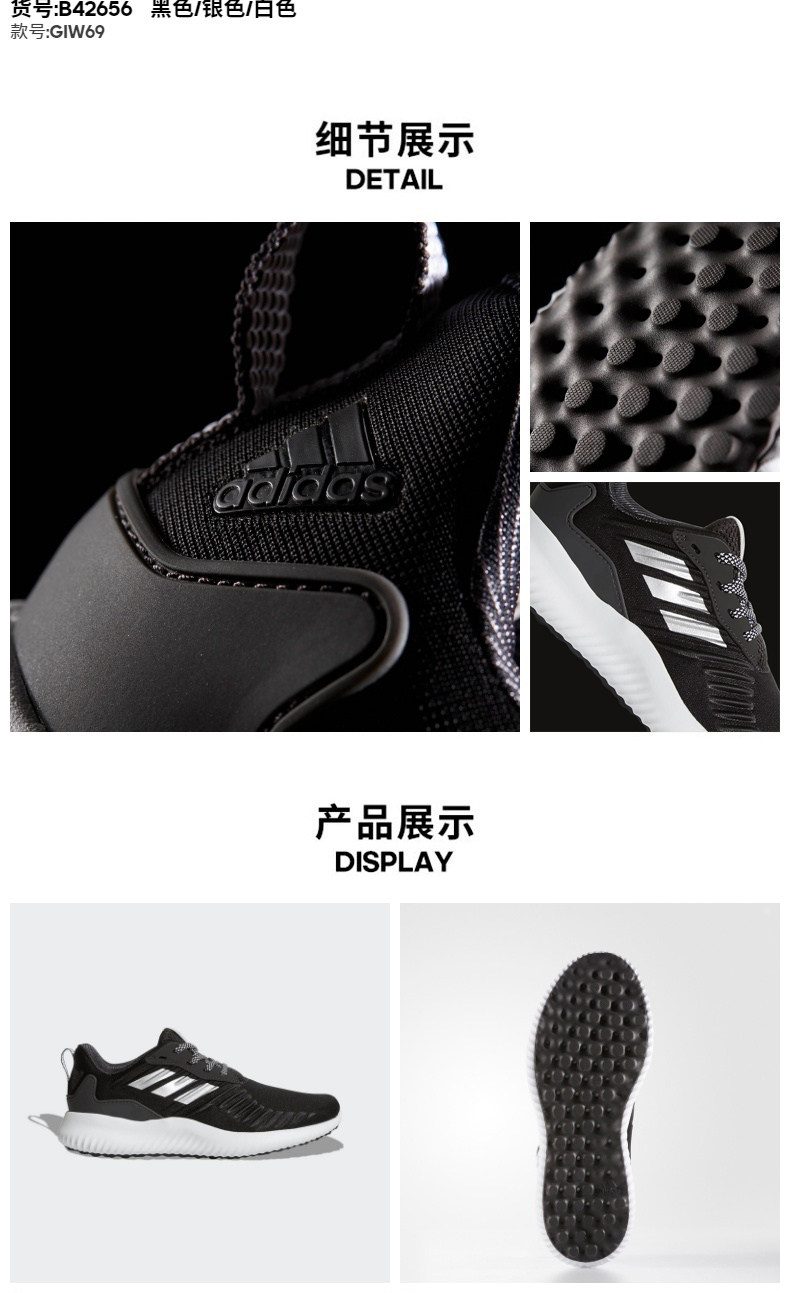 阿迪达斯 小椰子 AlphaBounce rc 男女跑步鞋 图1