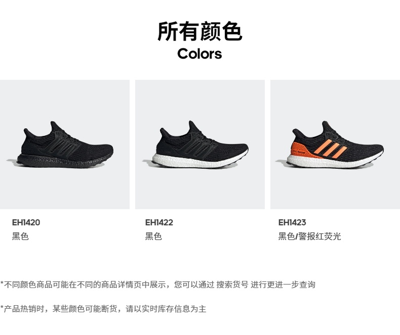 阿迪达斯 UltraBOOST 4.0 男女跑步运动鞋 图10