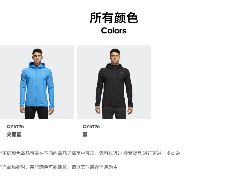 Người đàn ông Adidas chính thức chạy bộ áo khoác trùm đầu CY5775 CY5776 - Áo khoác thể thao / áo khoác