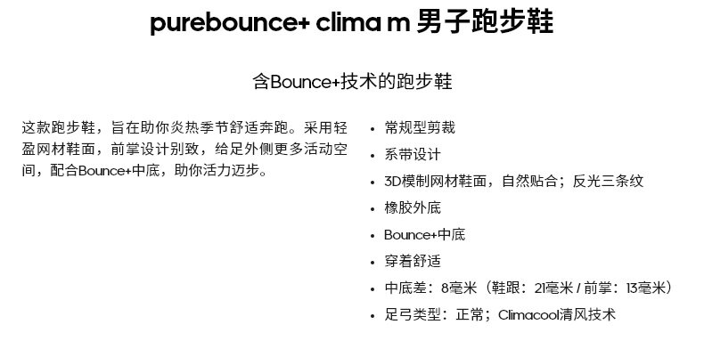 阿迪达斯 purebounce+ clima m 男子跑步运动鞋 图1