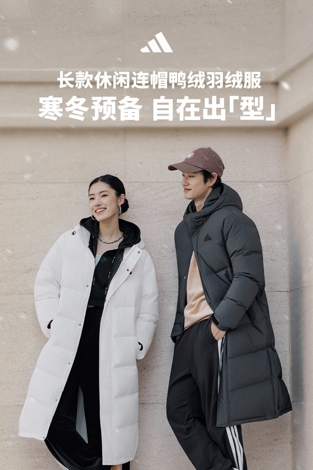 Adidas 阿迪达斯 25年冬季新款 男女款600蓬长款休闲连帽鸭绒羽绒服 H2924 聚划算多重优惠折后¥774包邮 淘金币可抵扣33.27元 多色可选