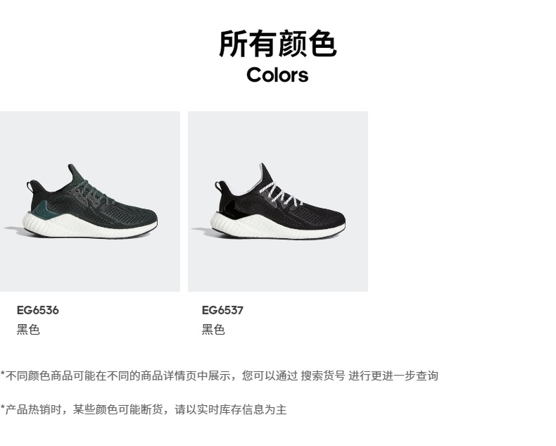 阿迪达斯 武极 alphaboost 男女跑步运动鞋 马牌大底 图8