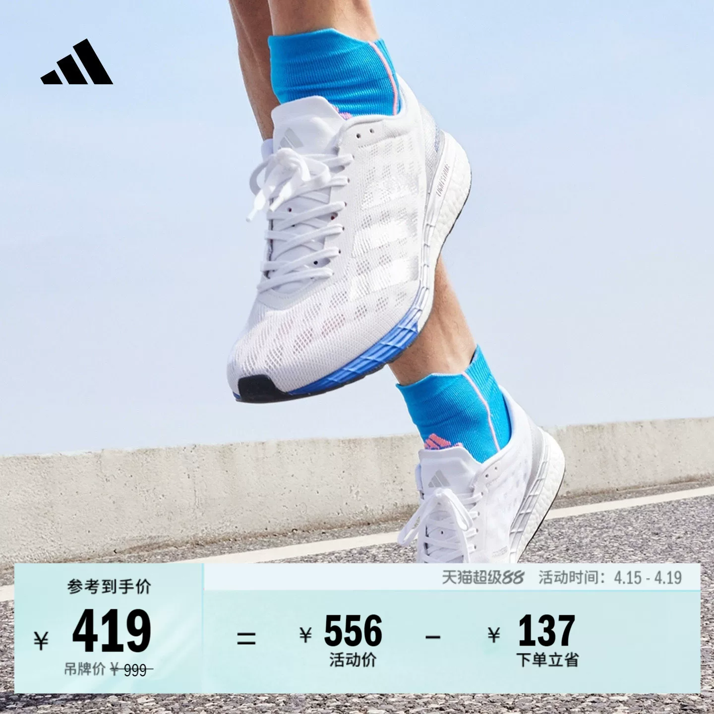 Adidas Adidas Adizero Boston 9 Boost профессиональные соревновательные тренировочные кроссовки мужские все сезоны марафон дорожные тренировки