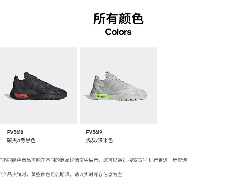 阿迪达斯 三叶草 NITE JOGGER 男女经典运动鞋 全掌BOOST中底 图9