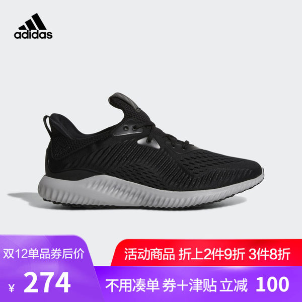 ADIDAS 阿迪达斯 Alphabounce EM 男子跑步鞋 双重优惠折后¥274起包邮