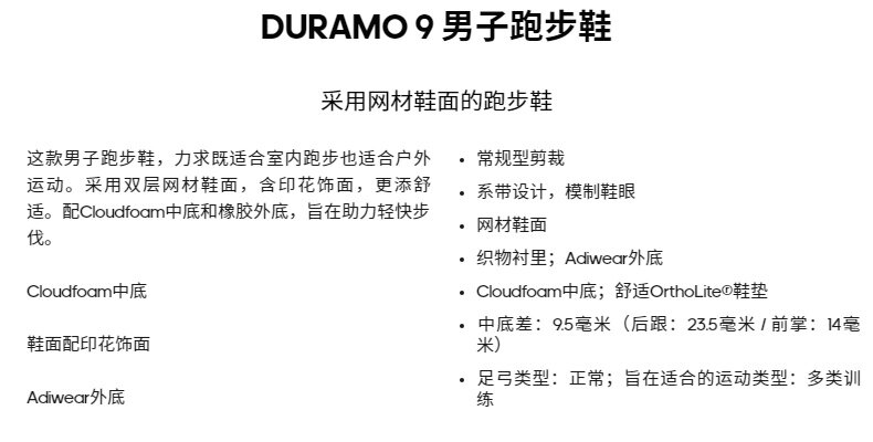 阿迪达斯 DURAMO 9 男子跑步鞋 图1