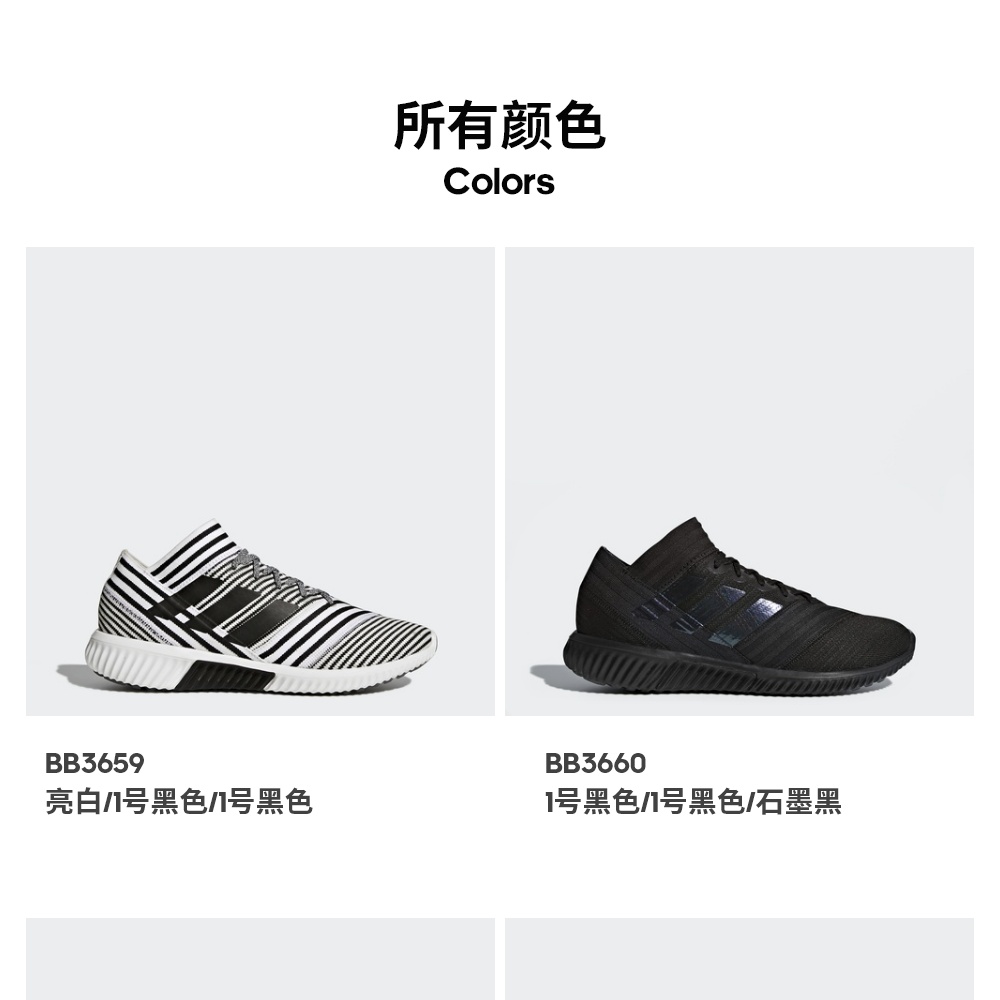 Giày bóng đá nam Adidas NEMEZIZ TANGO 17.1 TR BB3659 BY2464 BB3660 giày thể thao nam