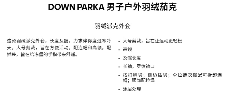 阿迪达斯 男装户外中长款羽绒夹克 派克版型 图2