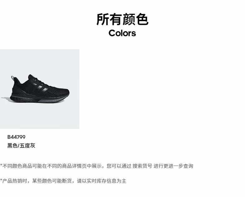阿迪达斯 QUESTAR TND 男子跑步鞋 高弹双倍密度鞋底 图8