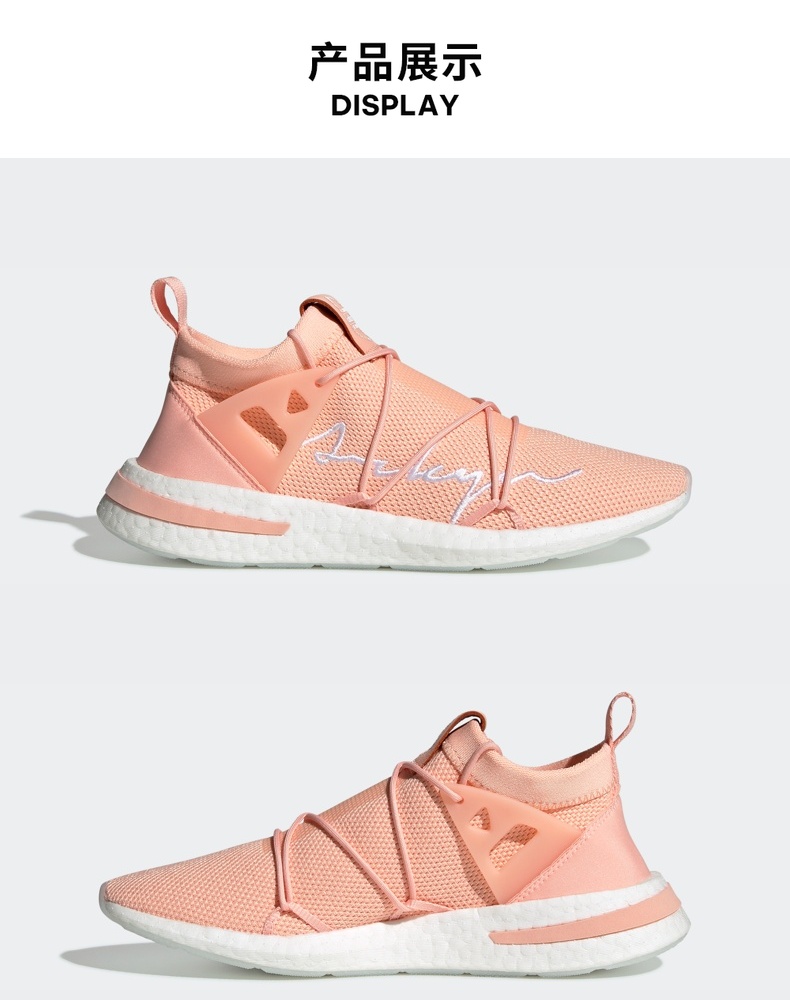 阿迪达斯 ARKYN KNIT 女子经典鞋 全掌BOOST 一体织鞋面 图2