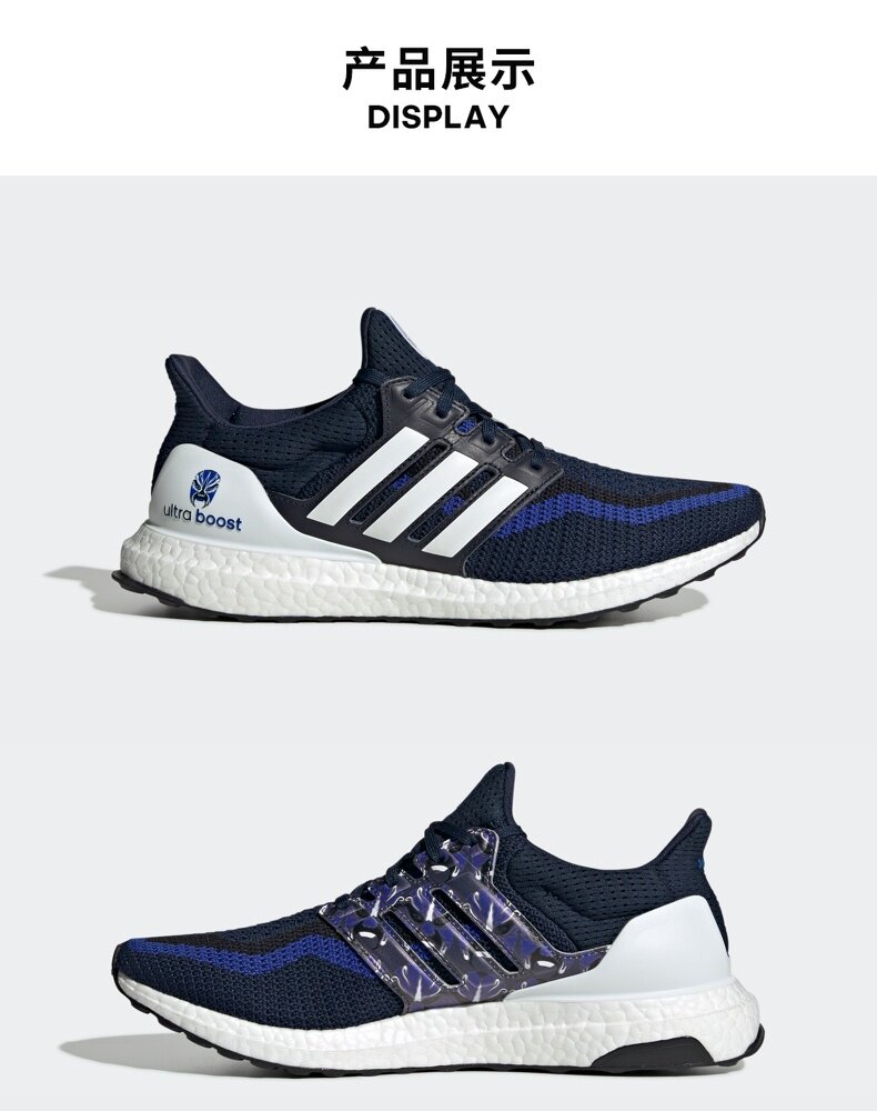 神价格 阿迪达斯 UltraBOOST 男子城市系列跑步运动鞋 图3