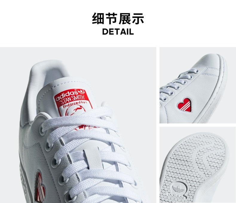 阿迪达斯 情人节限定 STAN SMITH 男女经典小白鞋 图11