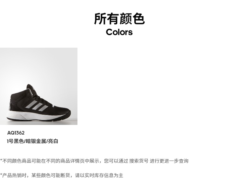 阿迪达斯 CLOUDFOAM ILATION 男子篮球运动鞋 图7
