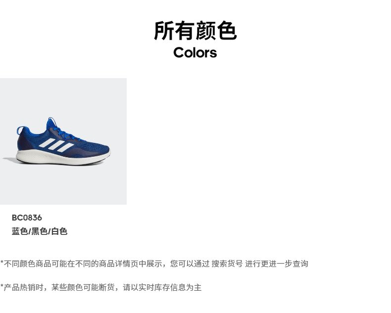 阿迪达斯 purebounce+ clima m 男子跑步运动鞋 图8