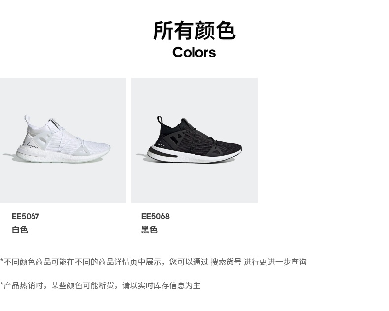神价格 阿迪达斯 ARKYN KNIT 女子经典鞋 全掌BOOST 一体织鞋面 图8